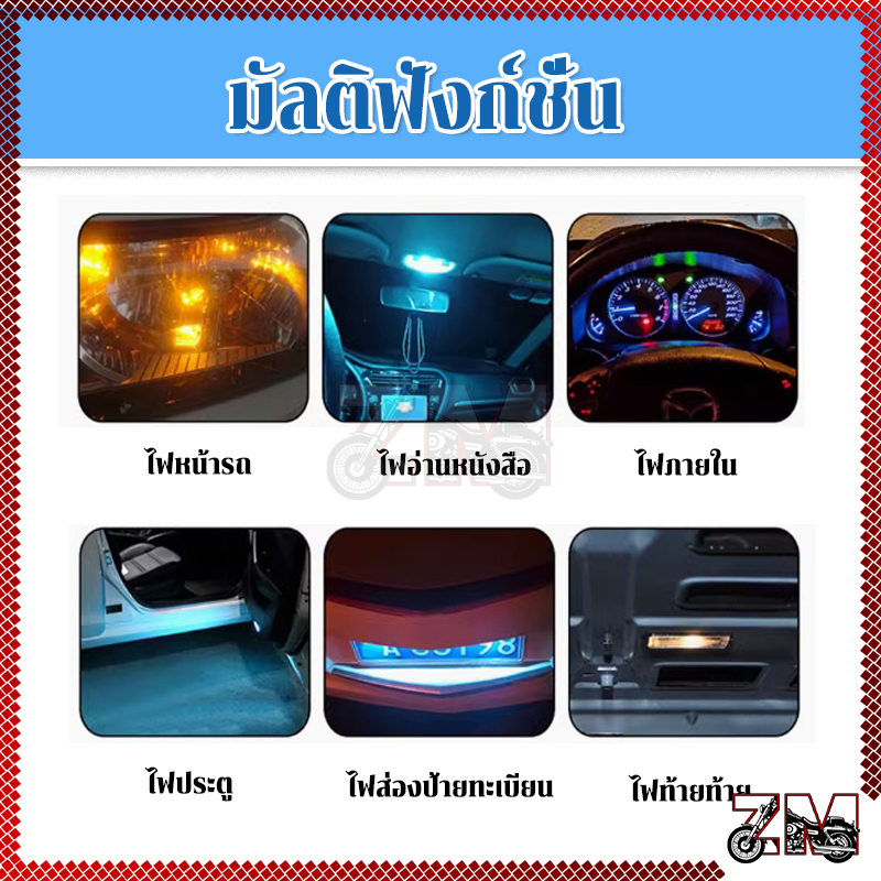 หลอดไฟ T10 W5W LED COB 1หลอด มีให้เลือก 7สี เสียบและเล่น สำหรับทั้งรถยนต์ และ มอเตอร์ไซค์ - รูปที่ 5