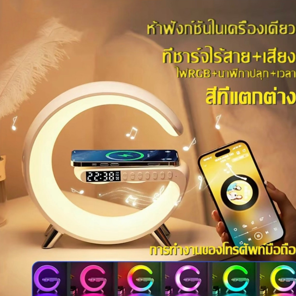 จัดส่งในกรุงเทพฯ COD 3 in 1ลำโพงบลูทูธ นาฬิกาปลุก ชาร์จไร้สาย สร้างบรรยากาศข้างเตียง ไฟLED แบบ จำลองแสงพระอาทิตย์