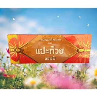 Paekoy Coffee กาแฟ แปะก๊วย คอฟฟี่ (1 กล่อง 15 ซอง) "กล่องใหม่"