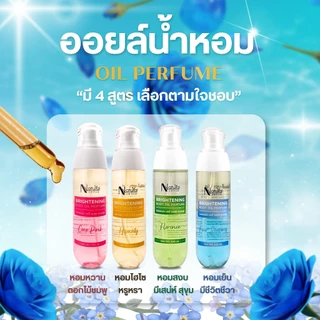 ออยล์น้ำแร่ เอสเซนส์ บำรุงผิวให้ชุ่มชื้น มี VitaminC ปรับผิวให้ขาวใส Body Oil Essence Perfume 100 ml