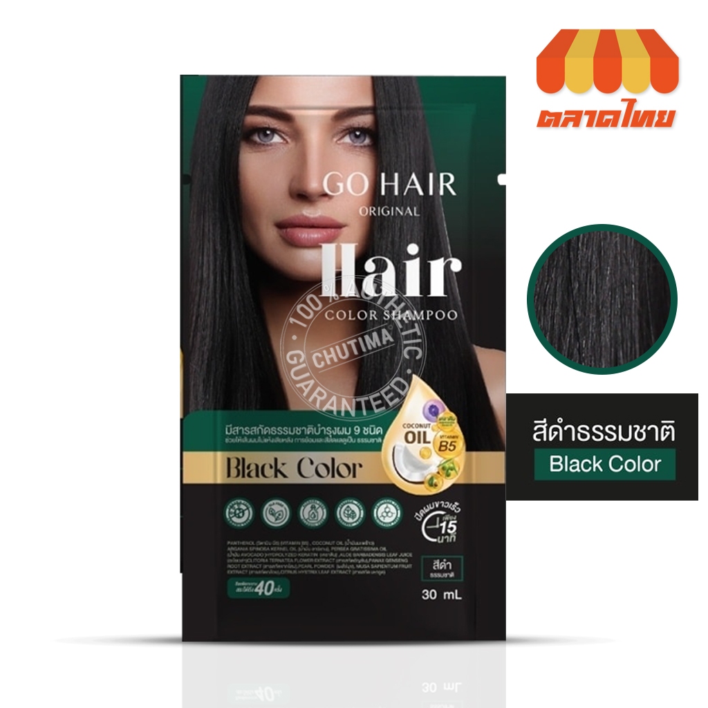 (ขายส่ง ฿31) แชมพูปิดผมขาว โกแฮร์ สีดำธรรมชาติ ขนาด 30 มล. Go Hair Original Hair Color Shampoo 30 ml