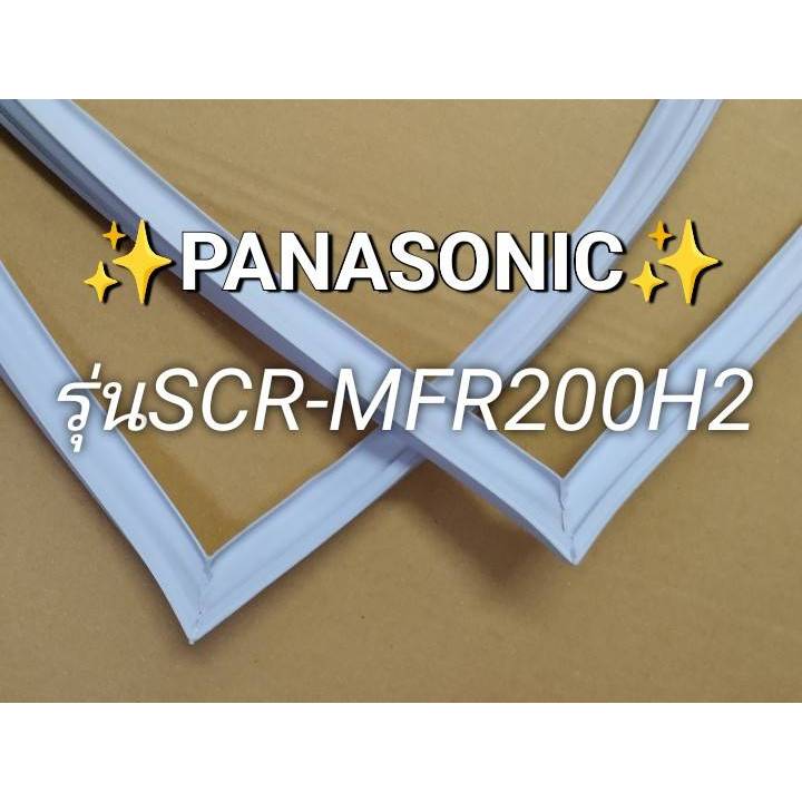 157 ขอบยางตู้เเช่ Panasonic รุ่น SCR-MFR200H2 ขอบยางตู้เเช่เเข็ง ตู้เเช่เย็น