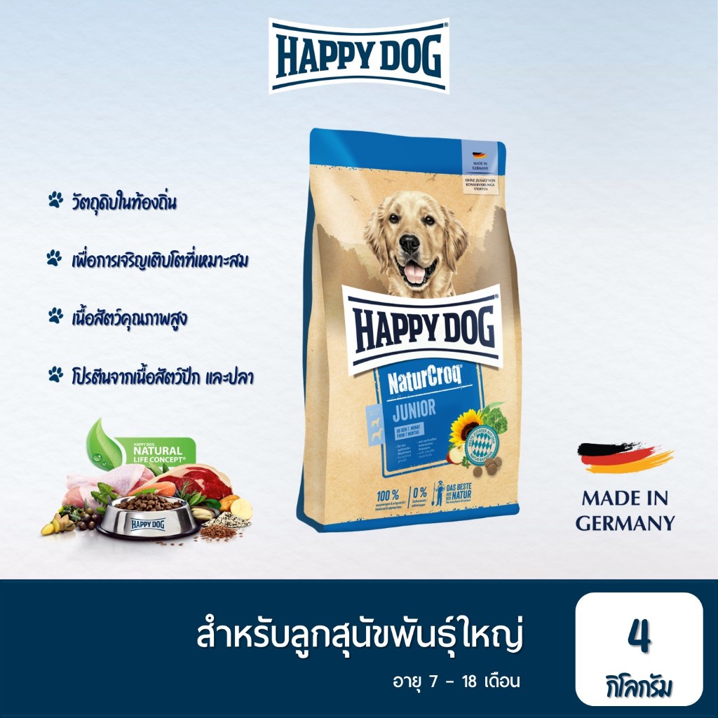 HAPPY DOG NaturCroq Junior อาหารลูกสุนัข อายุ 7-18 เดือน สูตรเนื้อสัตว์ปีกและเนื้อปลา 4 Kg