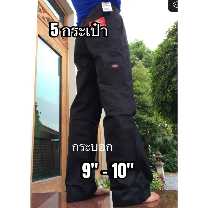 กางเกงขาต่อ5กระเป๋าDK👖ขากระบอก9“-10.5“ผ้าเวสปอยท์👖กางเกงขายาวผู้ชาย🧑🏻🦱มี4สี🛒พร้อมส่ง🛒