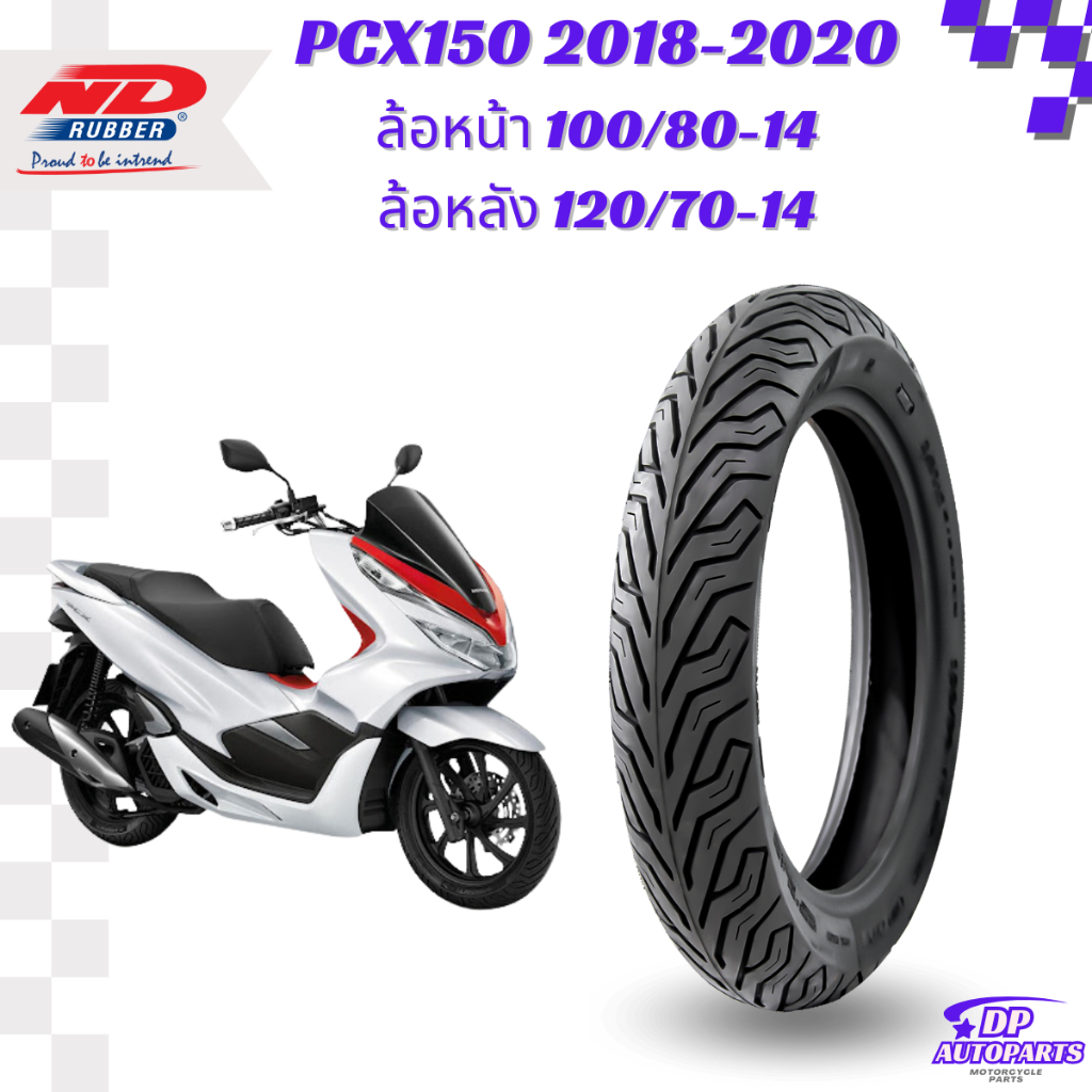 ยางนอก PCX150 ปี2018-2020 ND city 100/80-14 120/70-14 ยางผลิตใหม่ทุกเส้น จัดส่งเร็ว