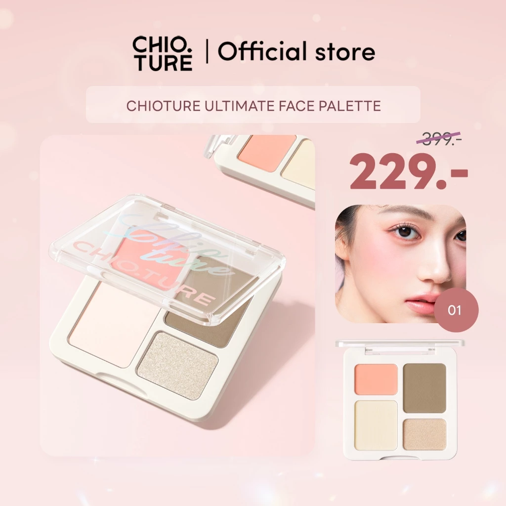 Chioture พาเลทคอนทัวร์ ไฮไลท์ และบลัชออน 4 สี เบอร์ 01