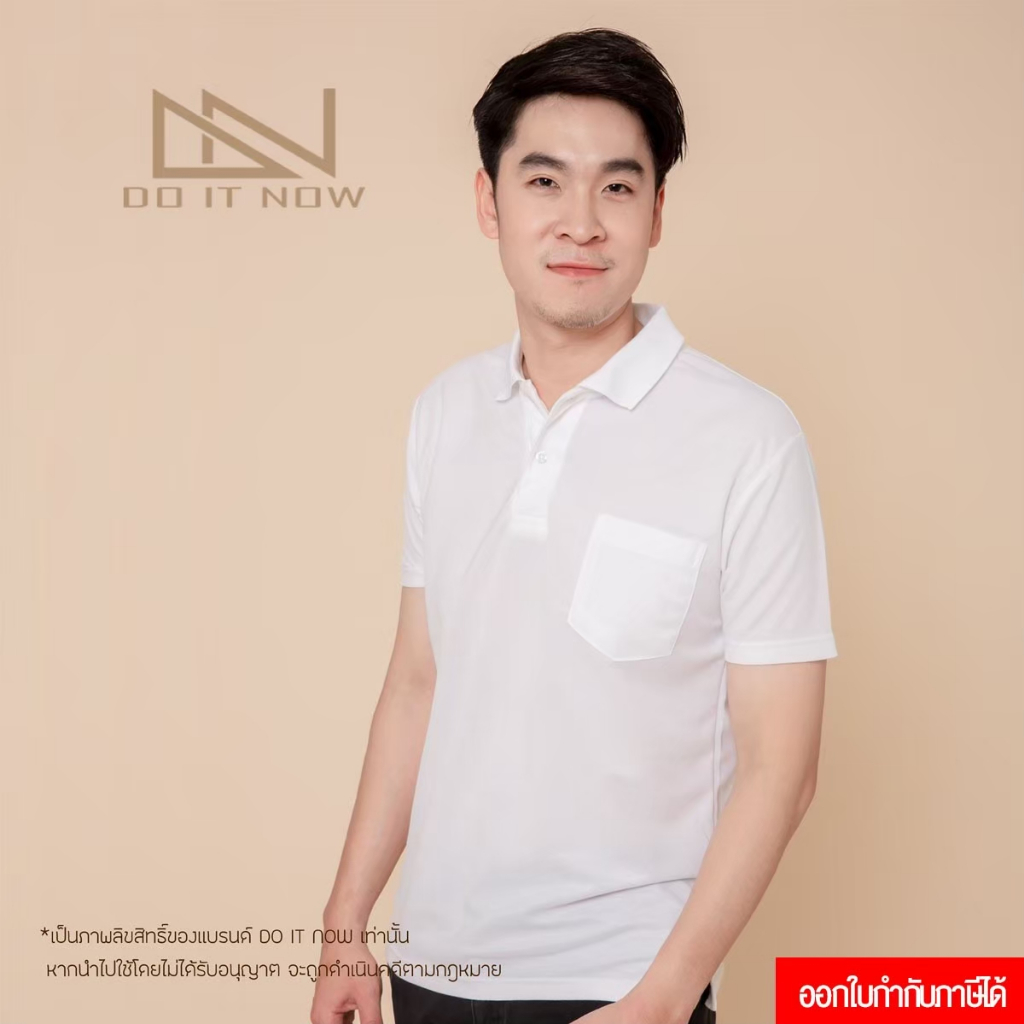 🔥สีขาว🔥 เสื้อโปโล (ชาย) By Doitnow  สินค้าคุณภาพ จากแห่งผลิตโดยตรง!!