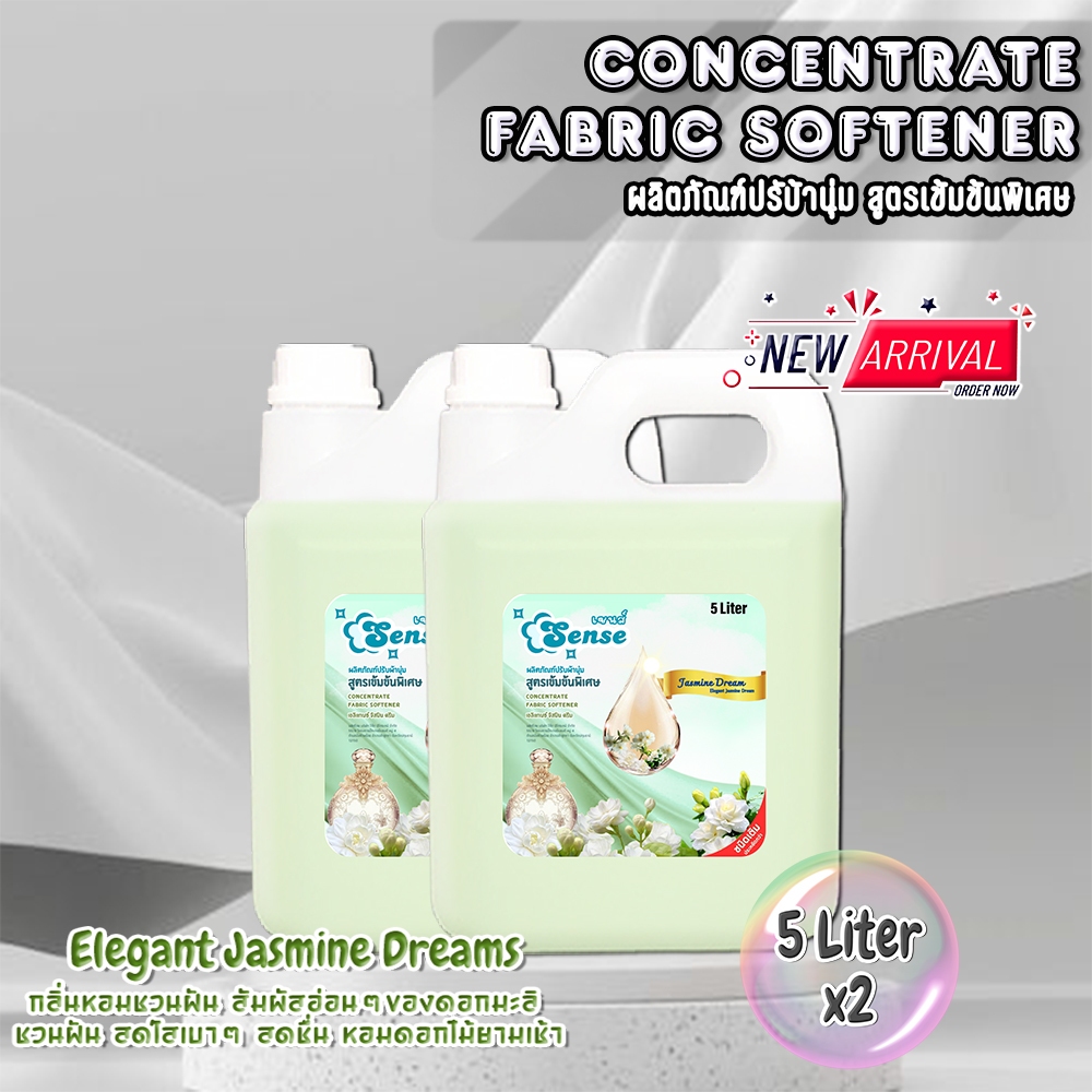 Sense น้ำยาปรับผ้านุ่ม กลิ่นElegant Jasmine Dreams ขนาด 5 ลิตรx2  สินค้ามีพร้อมส่ง+++