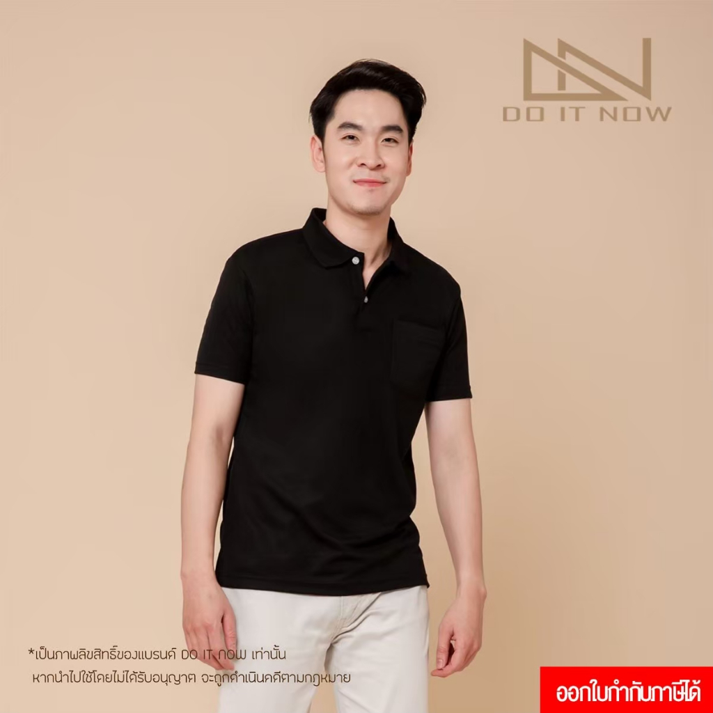 🔥สีดำ🔥 เสื้อโปโล (ชาย) By Doitnow  สินค้าคุณภาพ จากแห่งผลิตโดยตรง!!