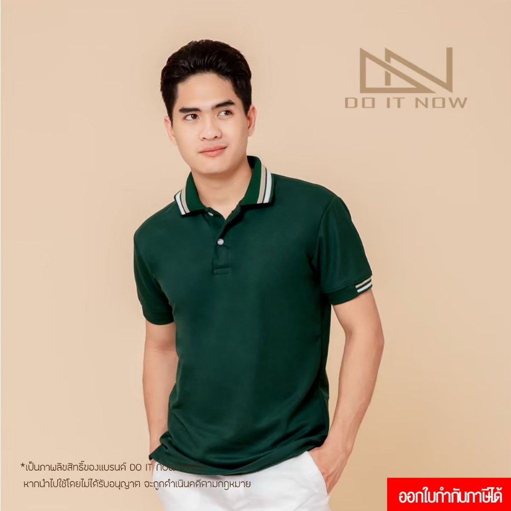 เสื้อโปโล รุ่น DN-004  🔥สีเขียวหัวเป็ด🔥 ไม่มีลายปัก (ชาย)  By Doitnow  สินค้าคุณภาพ จากแห่งผลิตโดยตรง!!