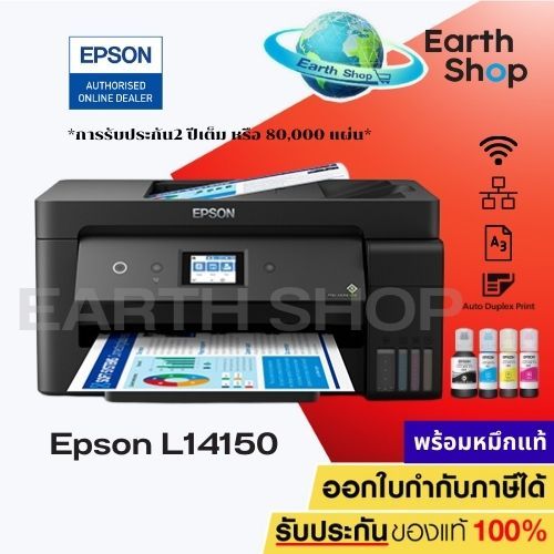 Epson L14150  Wi-Fi Duplex Wide-Format All-in-One Eco Tank Printer A3 เครื่องปริ้นพร้อมหมึกแท้ 1 ชุด / EARTH SHOP