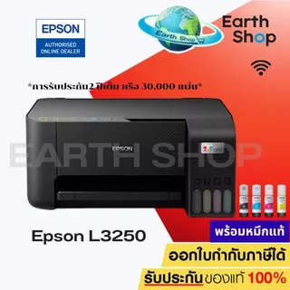 มีส่งด่วน Epson Eco Tank L3250 , L3256 , L3550 , L3556 , L3350 , L3356 Wi-Fi All-in-One Printer เครื่องพร้อมหมึกแท้