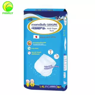 ซีเคียว กางเกงซึมซับผู้ใหญ่ ( ขายยกห่อ ) SEKURE หนานุ่ม ซึมซับดี