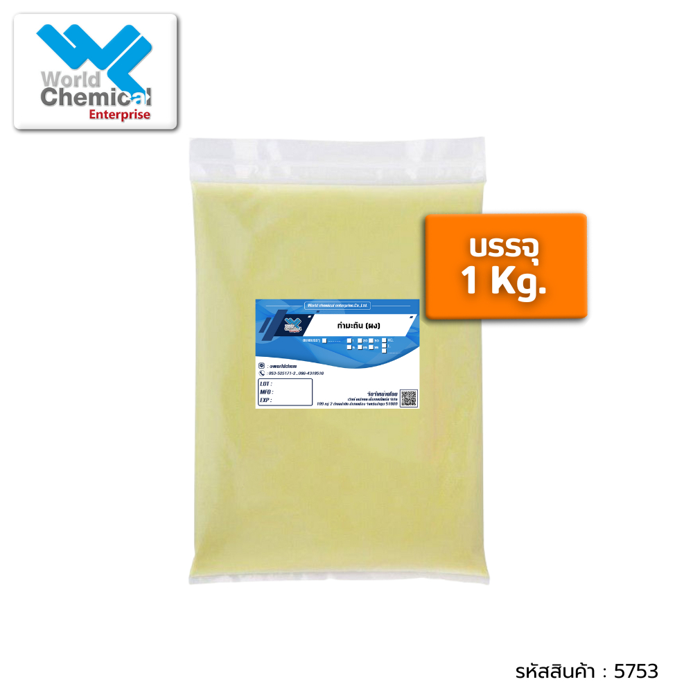 กำมะถัน หรือ ซัลเฟอร์ (Sulfur Powder) 1 Kg.