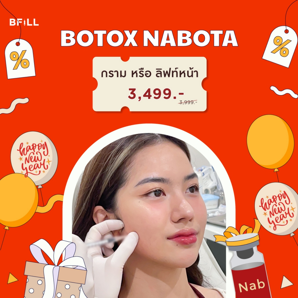 Botox (Nabota) 100 U or Jawline + Face Lift 100 ยู หรือ กราม+ลิฟท์หน้า โบท็อกเกาหลียี้ห้อเดียวที่ได้