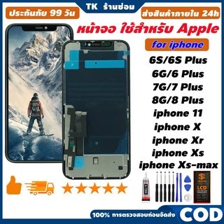 ใช้ได้กับ จอไอโฟน 11/x/xr/xs/xsmax/6/6S/6Plus/7/7Plus/8/8Plus จอชุด จอพร้อมทัชสกรีนจอ+ทัชLcd Display