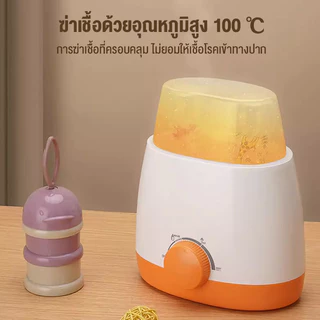 เครื่องนึ่งขวดนม รุ่นนี้เหมาะสำหรับอุ่นนมและอาหารเสริม ละลายน้ำแข็ง ทำงานเงียบๆ ที่นึ่งขวดนม ที่นึ่งขวดนมสำหรับเด็ก