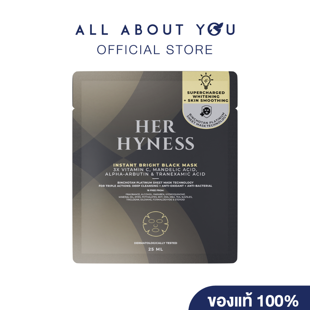 HER HYNESS INSTANT BRIGHT BLACK MASK 25ML