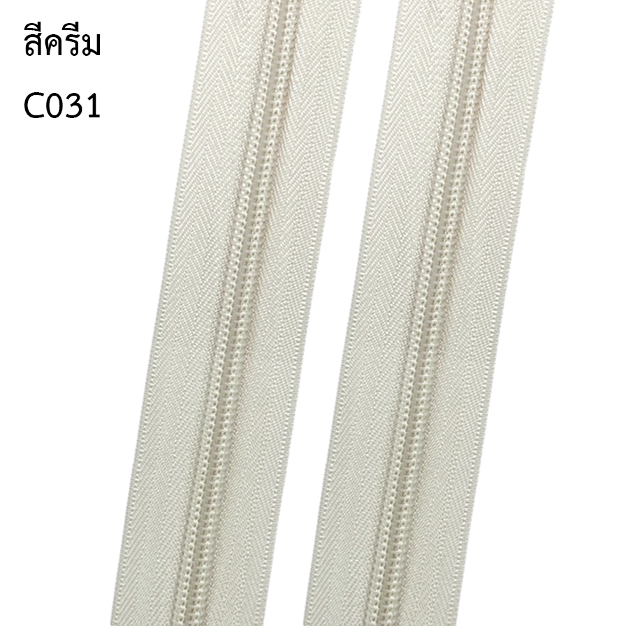 ์Nylon ซิปไนล่อนเบอร์ 5  สีพาสเทลเกรดพรีเมี่ยม