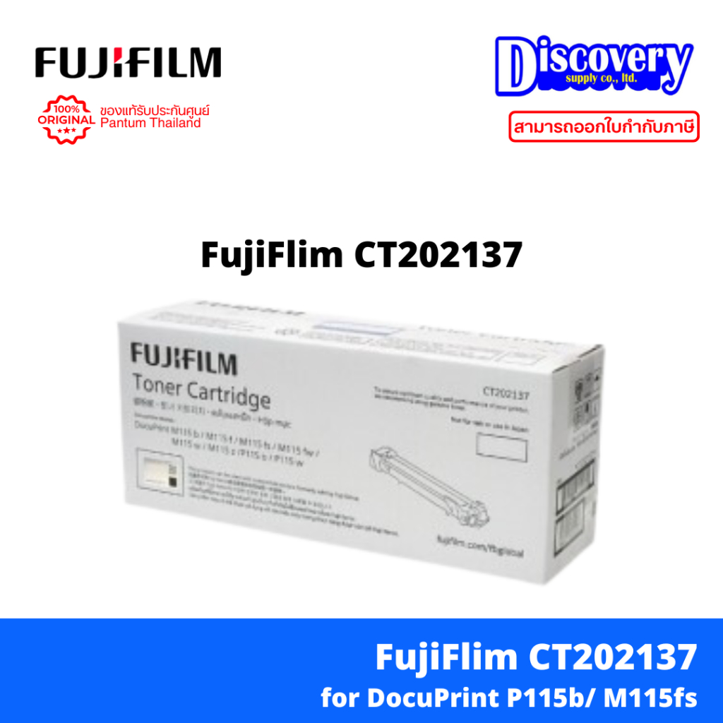 FujiFlim CT202137 Black Toner สำหรับ DocuPrint P115b / M115b / M115fs (1,000 แผ่น)