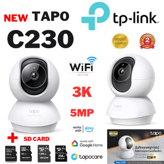 ⚡️🔥ขายดีส่งไว🔥⚡️กล้องวงจรปิด Wi-Fi Camera Tapo C230 3K 5MPประกัน 2ปี