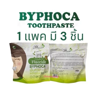 ยาสีฟันฟันสวย บายโภคา‼️ส่งฟรี‼️ ยาสีฟันโภคา BYPHOCA ยาสีฟันบายโภคา แพคล่ะ3ตลับ ช่วยบำรุงทั้งเหงือกและฟัน