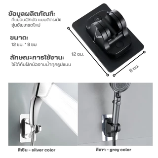 ที่แขวนฝักบัวติดผนัง(รุ่นอัพเกรด)ปรับระดับองศาได้ ที่จับฝักบัว ที่แขวนฝักบัวอาบน้ำ ขาแขวนฝักบัว สายฉีด ที่แขวนสายชำระ