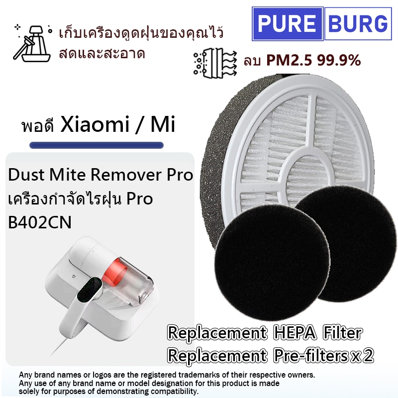สำหรับ Xiaomi Mi Mijia Dust Mite Remover Pro เครื่องกำจัดไรฝุ่น Pro B402CN ไส้กรองอากาศ HEPA