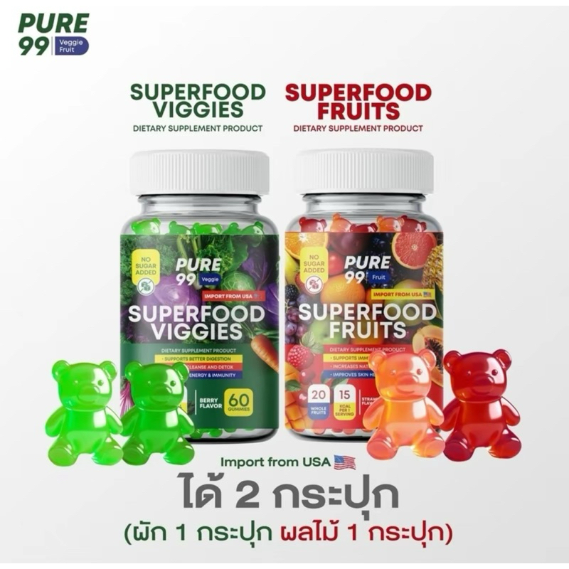 TopChoice Pure99 Fruits & Veggies Gummy ans สกัดจากผักผลไม้ 40 ชนิด (120 กัมมี)