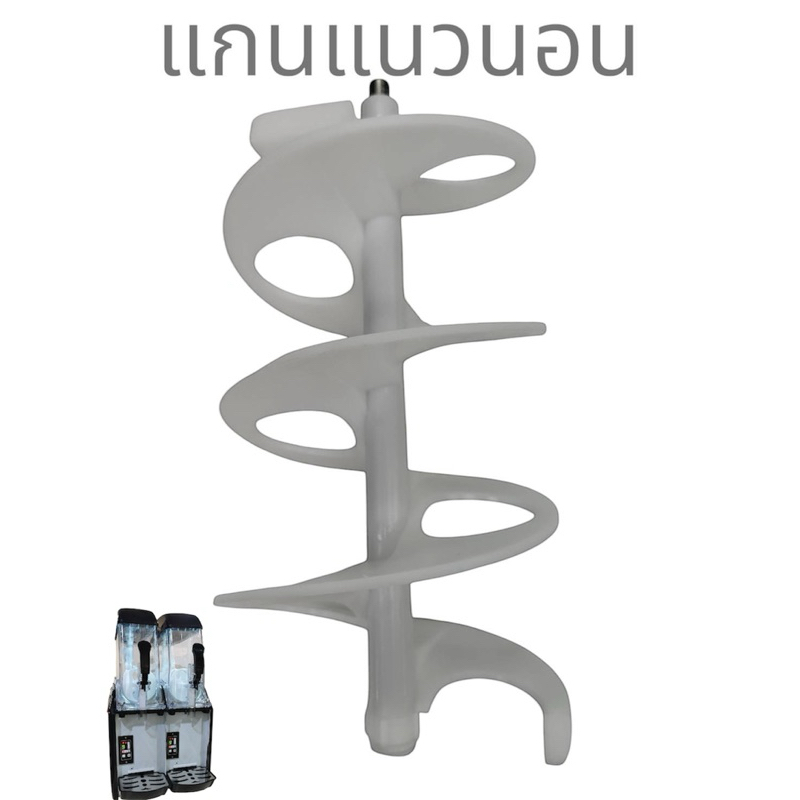 แกนแนวนอนสำหรับเครื่องสเลอปี้ระบบดิจิตอล