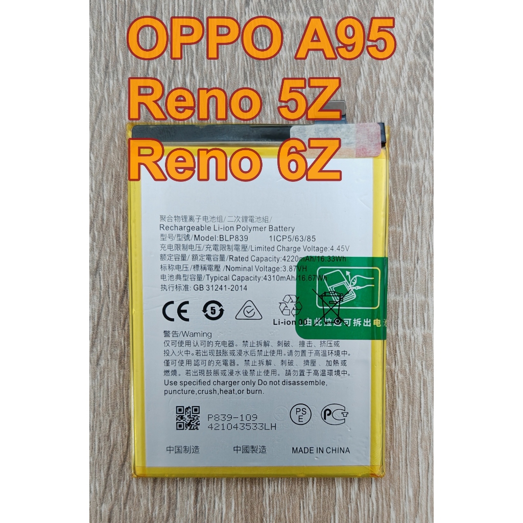 ☘️ แบตเตอรี่ For OPPO A95 / Reno 5Z / Reno 6Z / Battery Model BLP839 ☘️