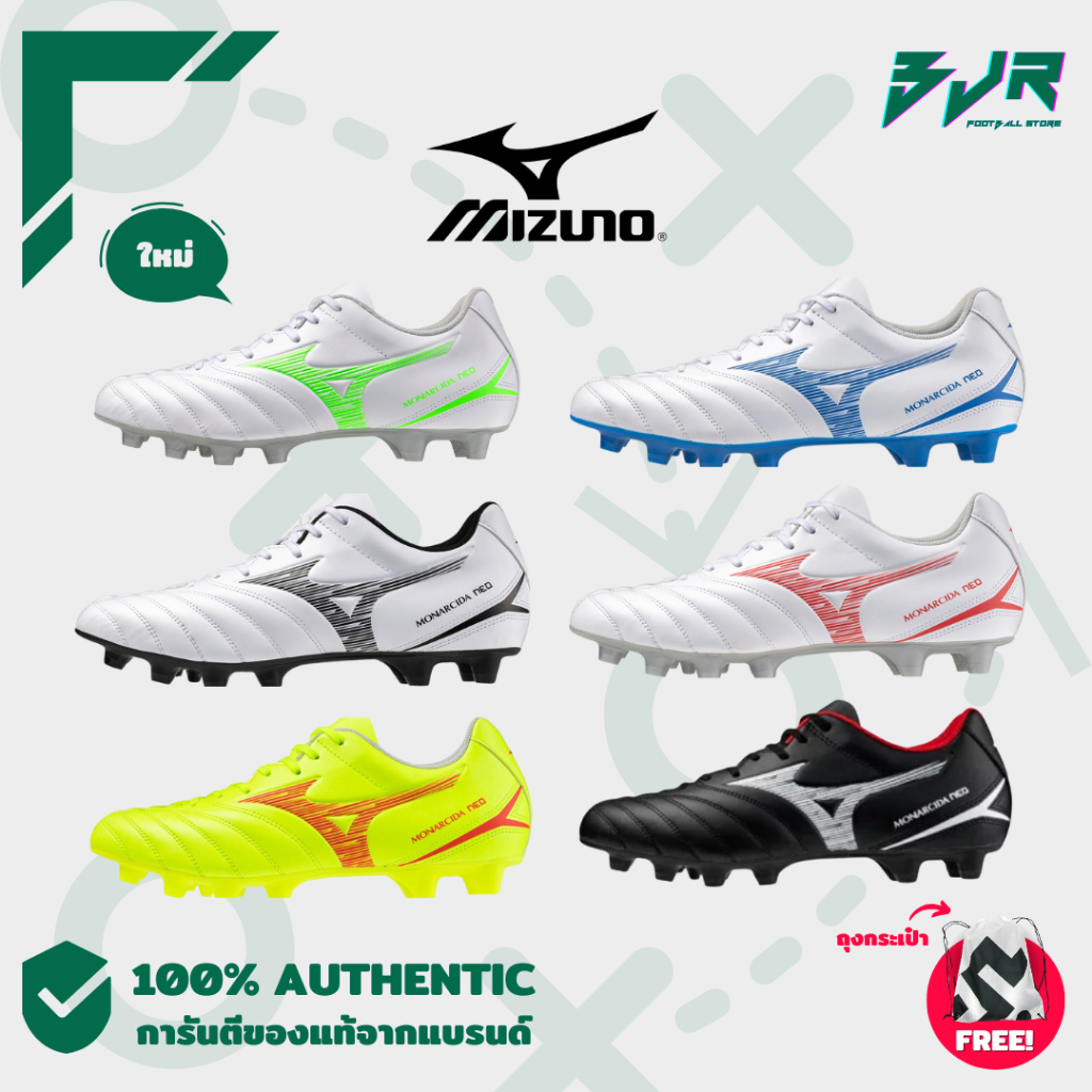 [รองเท้าฟุตบอล] MIZUNO MONARCIDA NEO III SELECT