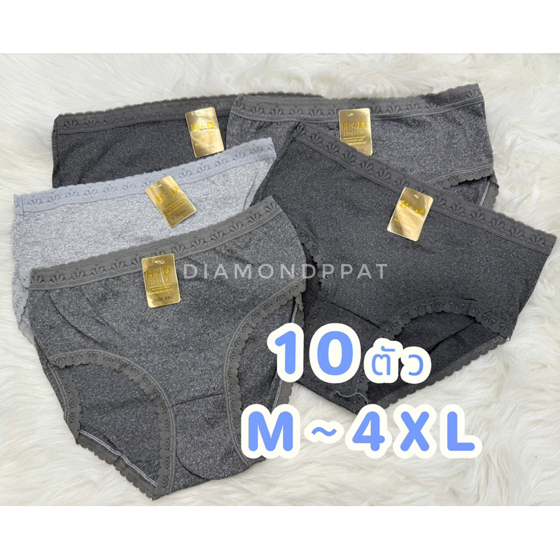 ลูกไม้(10ตัว )กางเกงในผู้หญิงสีเทา10ตัว125บาท*ขาลูกไม้M-4XL*สินค้าส่งจากไทย