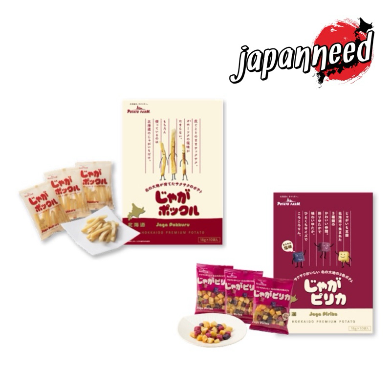 🥔 [ส่ง 26 ตุลา] Potato Farm โปเตโต้ ฟาร์ม ขนมมันฝรั่ง รสออริจินอล และ มันม่วง จากญี่ปุ่น