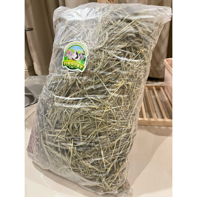 [1.5kg] หญ้าทิมโมธีอบลมร้อน เกรดAจากอเมริกา สำหรับสัตว์ฟันแทะ ปรับสมดุลลำไส้ รุ่นถุงขุ่น