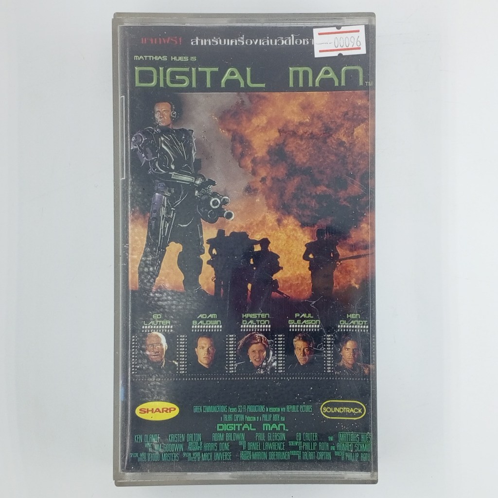 [00096] DIGITAL MAN (VHS)(USED) เทปหนัง วีดีโอ มือสอง !!