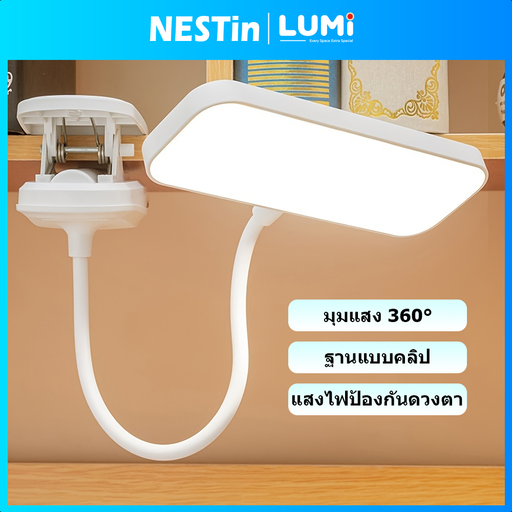 Nestin⚡  โคมไฟตั้งโต๊ะ LED Desk Lamp โคมไฟ LED แบบคลิป หมุนได้ 360 องศา สำหรับหอพัก ห้องนอน Clip Lamp และการอ่านบนโต๊ะ