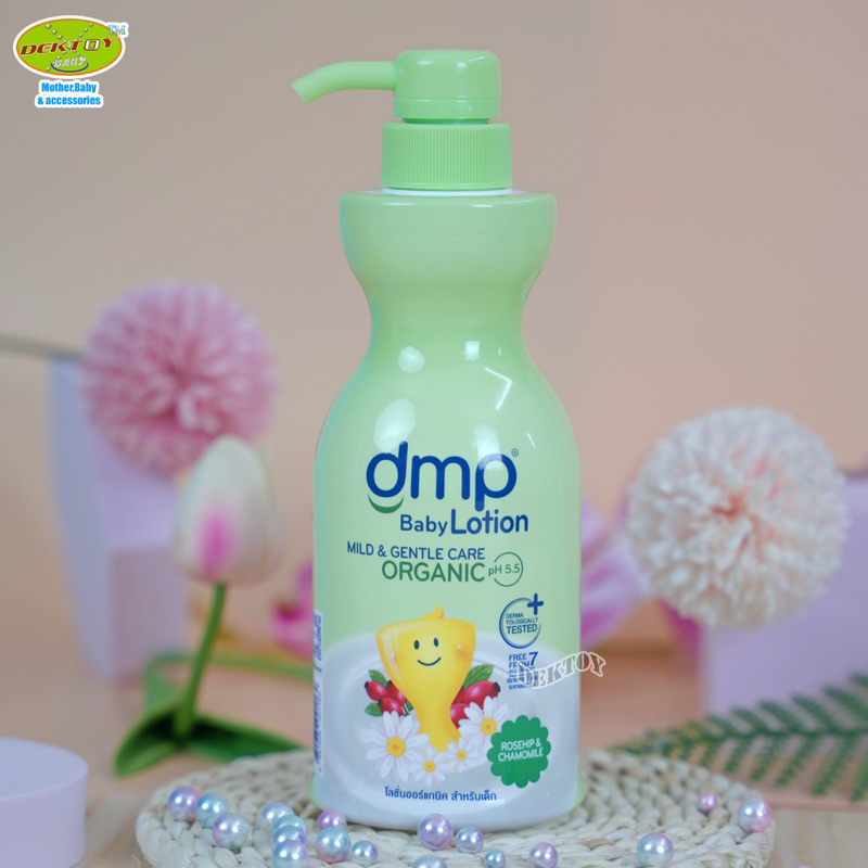 โลชั่น dmp  ใช้ได้ตั้งแต่แรกเกิด ราคาส่ง