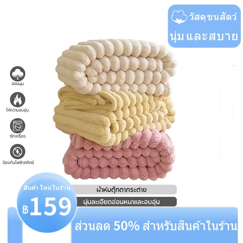 ผ้าห่มขนกระต่ายนุ่มระบายอากาศอบอุ่นผ้าห่มขนยาวอ่อนนุ่มสีทึบผ้าห่มขนกระต่ายเครื่องนอนห่มสบายผ้าห่มขนกระต่าย5ฟุต6ฟุต6.5ฟุต