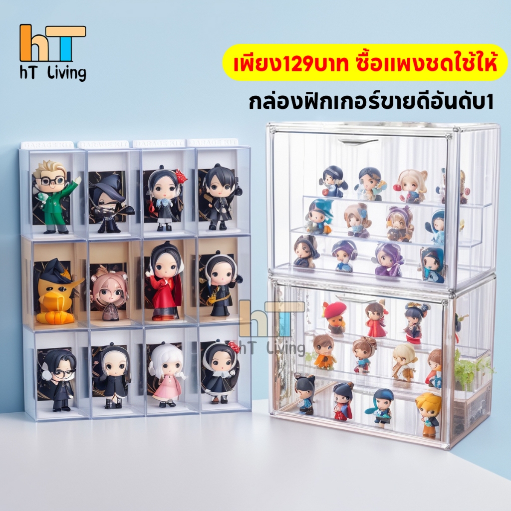 HT กล่องอะคริลิค เสียบการ์ดได้ 6.7*7.4*11.8cm ชั้นวางโมเดล อคริลิค กล่องใส่โมเดล กล่องอคริลิค Labubu กล่องใส่ตุ๊กตา