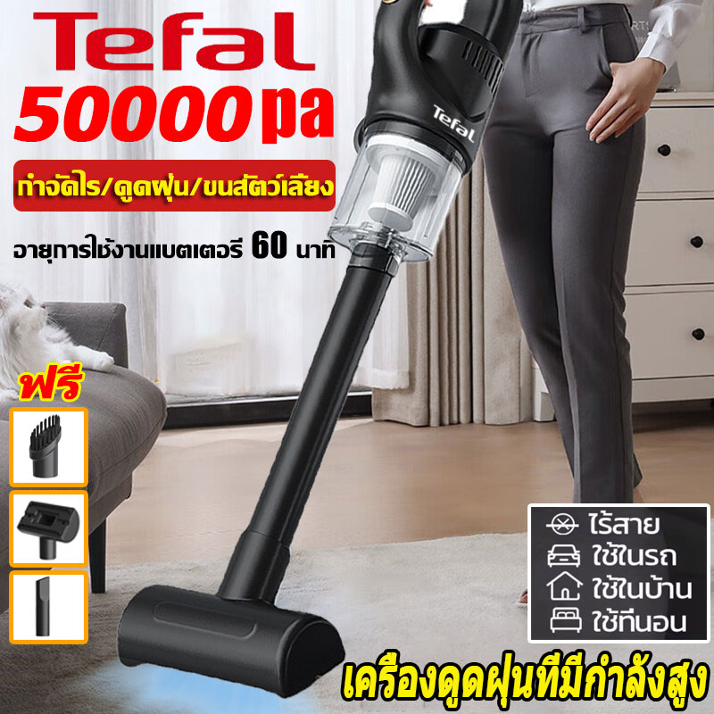 Tefal ที่ดูดฝุ่น vacuum cleaner ดูดฝุ่นในรถ【รับประกัน 3 ปี】 3 ใน 1 ไร้สาย ดูดฝุ่น 50000PA - รูปที่ 4