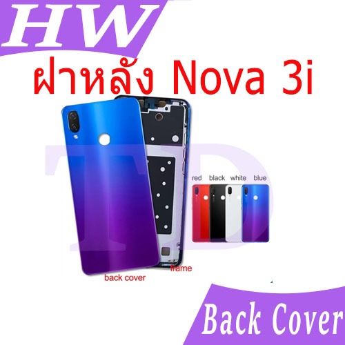 บอดี้ชุด Nova 3i,เคส+ฝา NOVA 3I,ฝาหลัง ฝาหลัง รุ่น nova3i ฝาหลังพร้อมกระจกเลนส์กล้อง