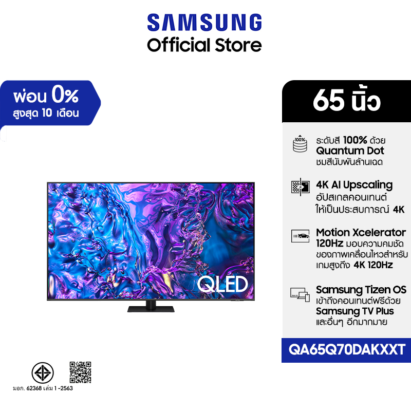 Samsung 65" QLED Q70D 4K Tizen OS Smart TV (2024) QA65Q70DAKXXT