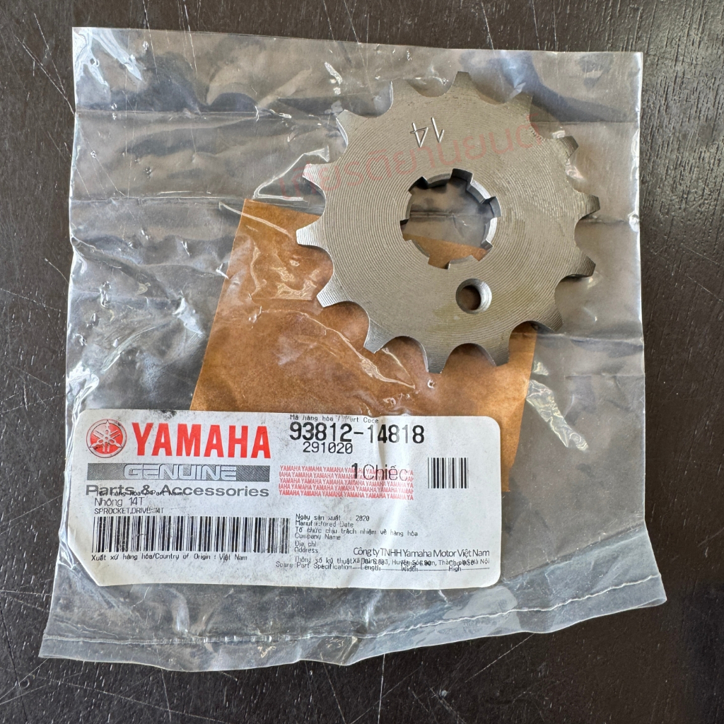 938121481800 : สเตอร์หน้า 14 ฟัน แท้จากศูนย์ Yamaha สำหรับ Finn,Spark LX - รูปที่ 2