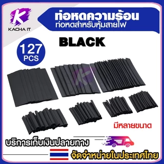 ท่อหด พอลิโอเลฟิน 2: 1 ปราศจากฮาโลเจน หลายสี 8 ขนาด 328 ชิ้น / 164 ชิ้น / 127 ชิ้น shrink tubing diy