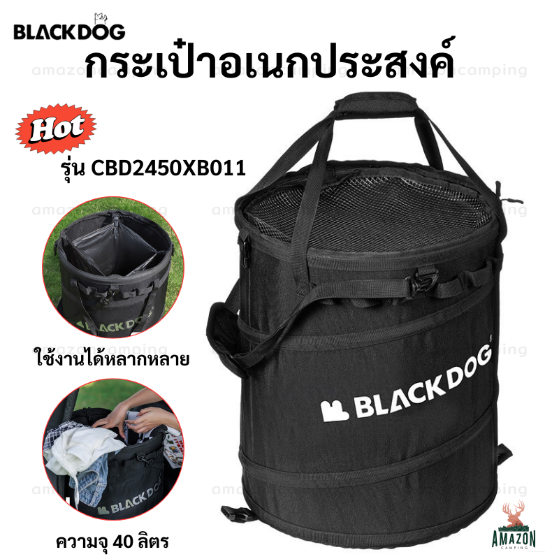 Blackdog กระเป๋าใส่สัมภาระ กระเป๋าอเนกประสงค์ ขนาด40ลิตร พับเก็บได้