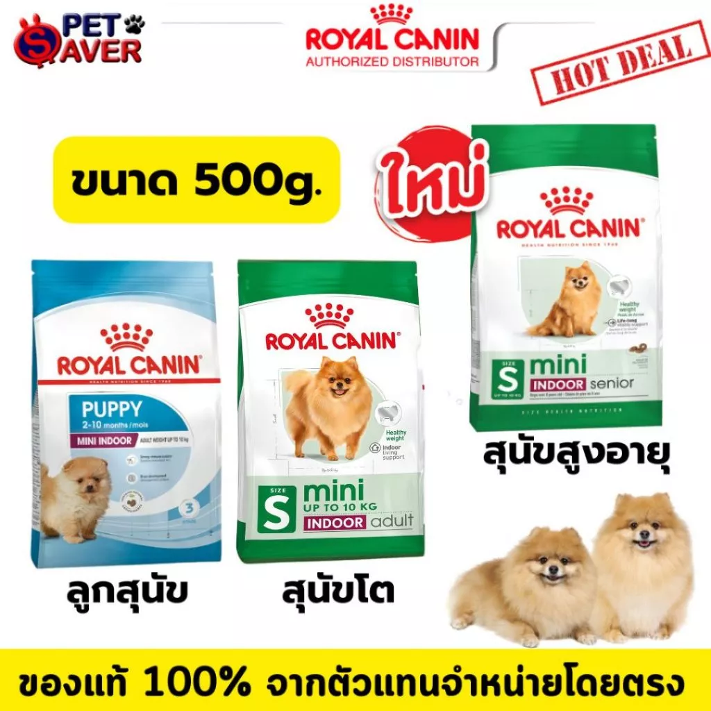Royal Canin Mini Indoor puppy 500g Indoor Adult 500g. สูตร ลูกหมา เลี้ยง ในบ้าน 0.5kg 0.5 kg