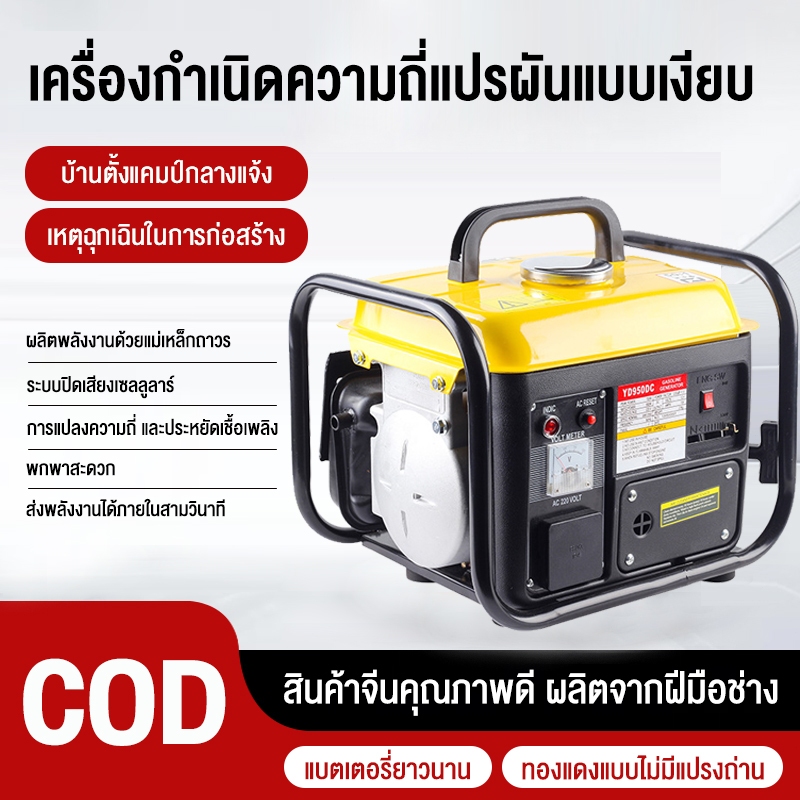 850W เครื่องปั่นไฟ เบนซิน เครื่องยนต์ 2 จังหวะ Gasoline Generator เครื่องปั่นไฟพกพา ปั่นไฟ ขดลวดทองแ