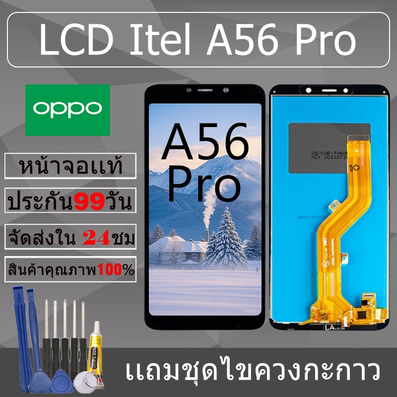 อะไหล่หน้าจอ สำหรับ อะไหล่หน้าจอ Itel A56 Pro หน้าจองานเเท้ Itel A56 Pro