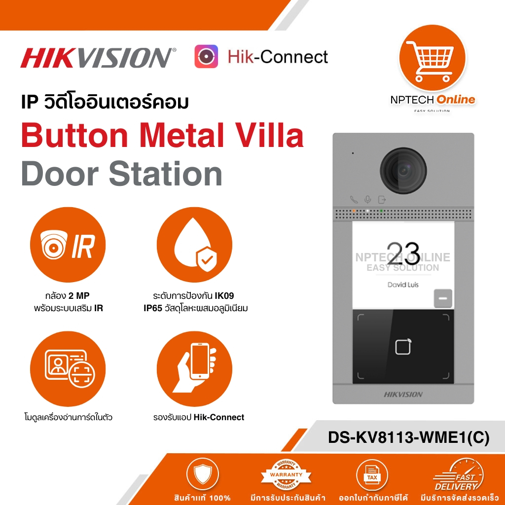 DS-KV8113-WME1(C) Hikvision 1 Button Metal Villa Door Station สินค้ารับประกันศูนย์ไทย 2 ปีเต็ม